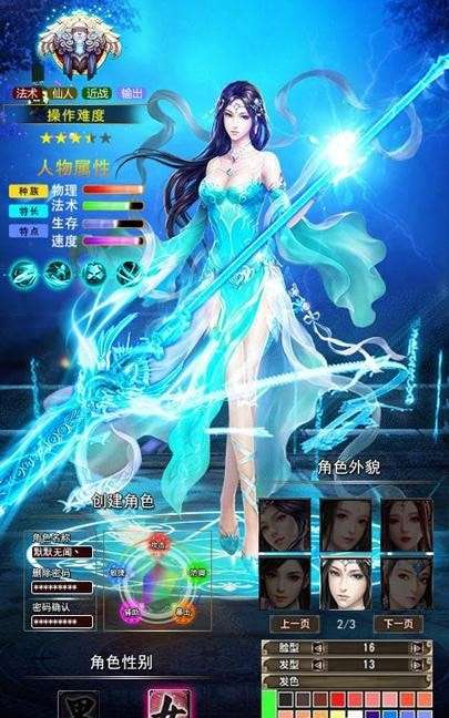 龙武情缘3D官方版图1