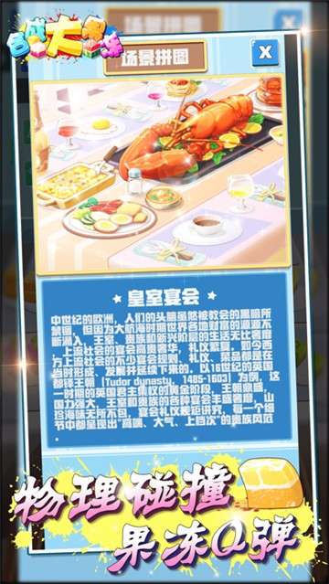 合成大果冻图3