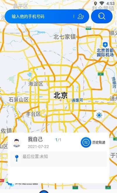 查岗定位神器官方版图2