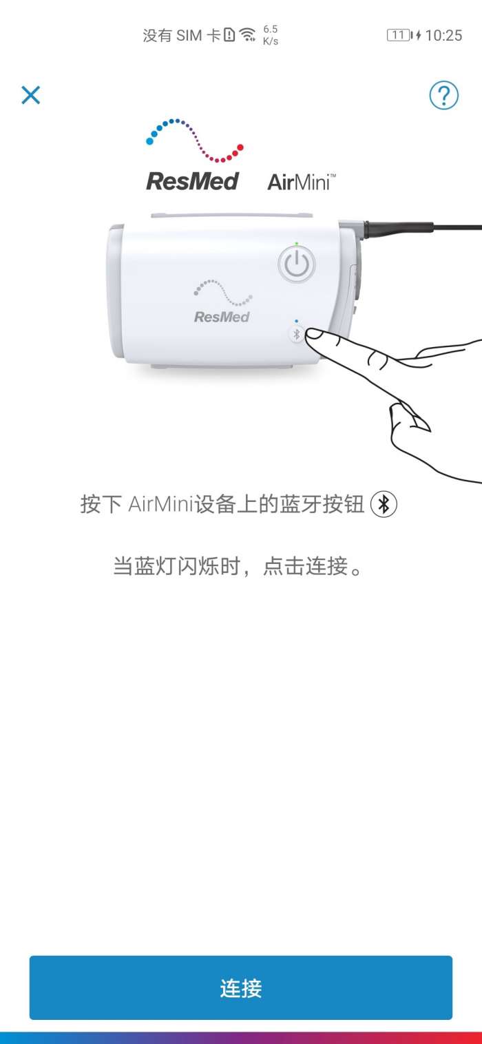 AirMini安卓版图2