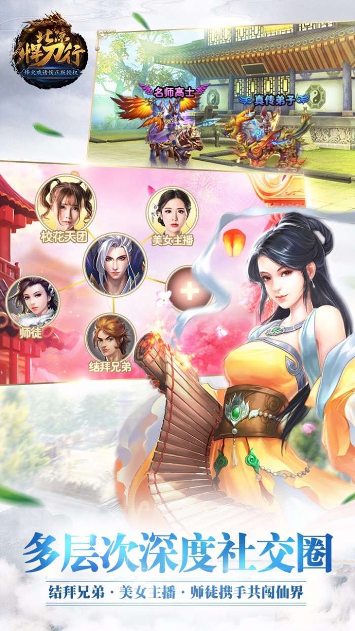 上古仙镜手游图2