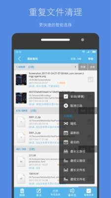 存储空间清理破解版图4