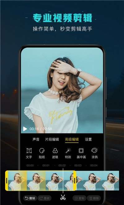电影制作视频编辑手机版图2