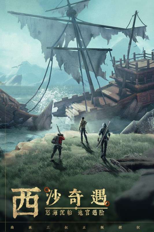 新盗墓笔记游戏安卓版图4