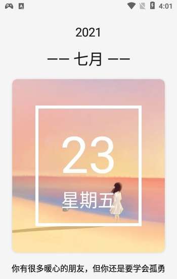 随手写手账本软件图3