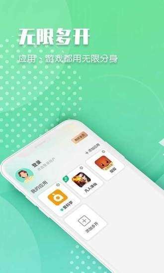 趣分身图1