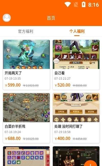 沙盒游戏盒子破解版图1