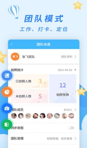 天天水印相机最新版图2