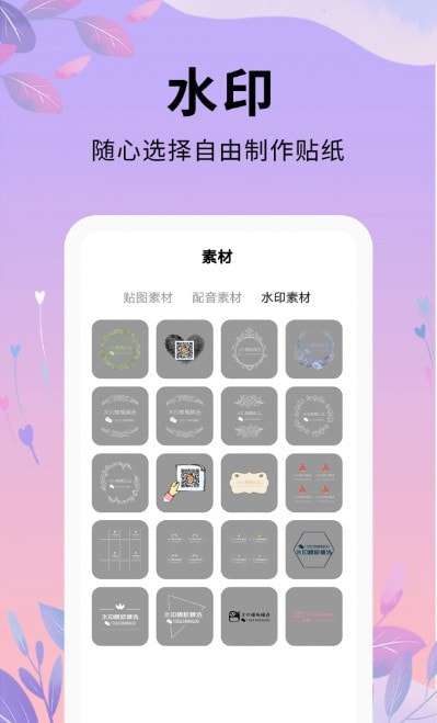 唯美短视频剪辑编辑图2