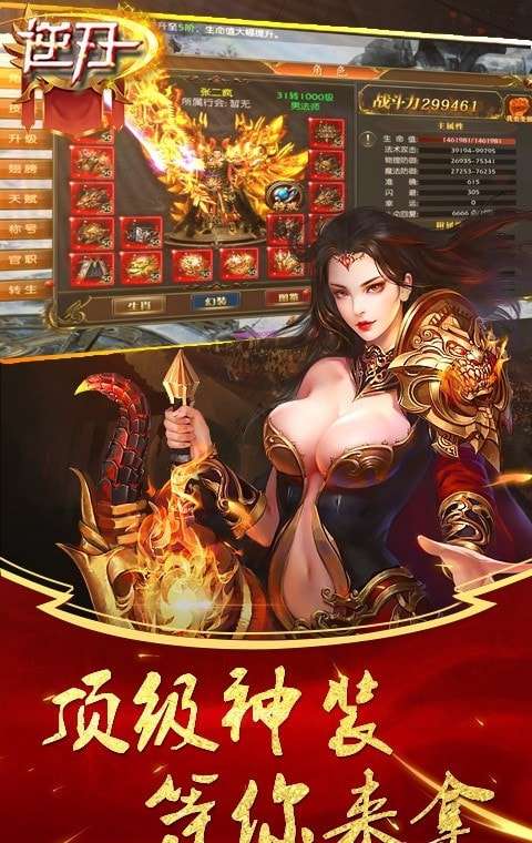 逆刃打金传奇游戏图2
