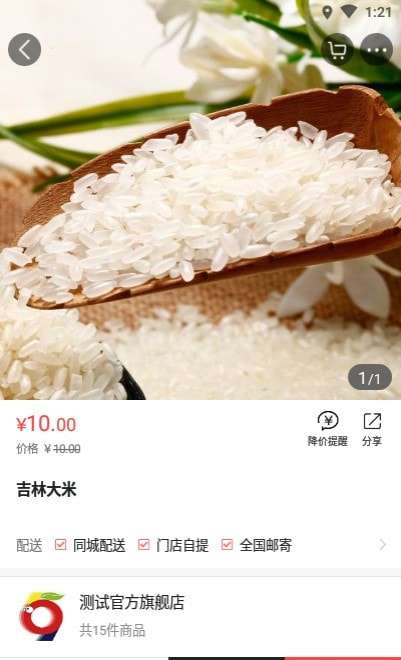 东方爱都图3