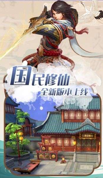 一剑斩仙之剑仙世界图4
