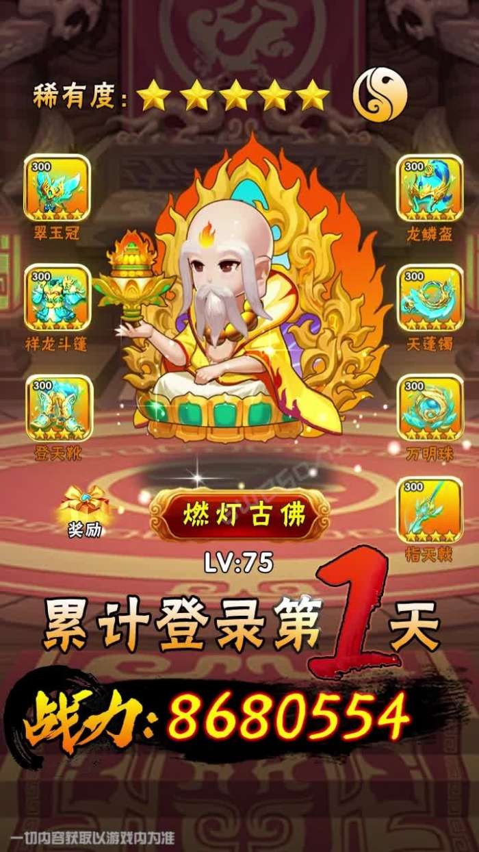 神宠西游录手游图3