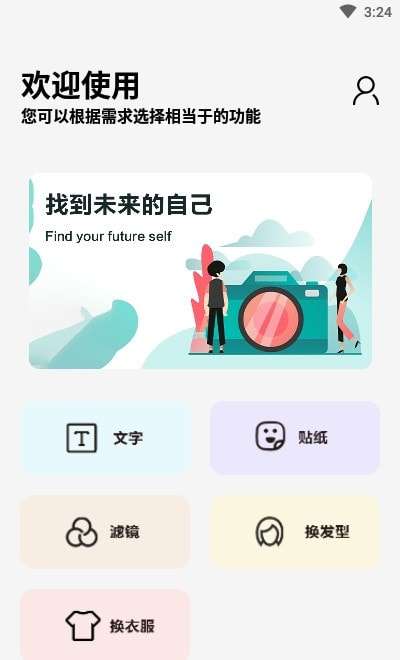疯狂变装游戏图2