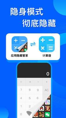 应用隐藏双开图2
