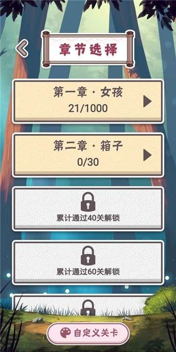 三月之庭手游图5