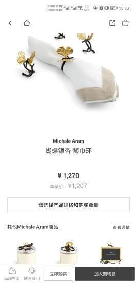 JUSTLUXE安卓版图4