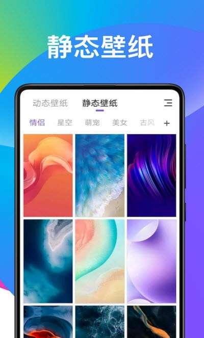 超炫动态壁纸最新版图1