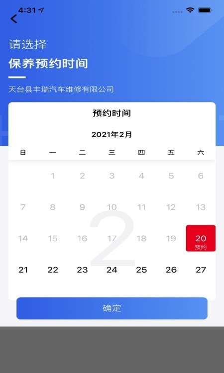 顶兴车车通图1