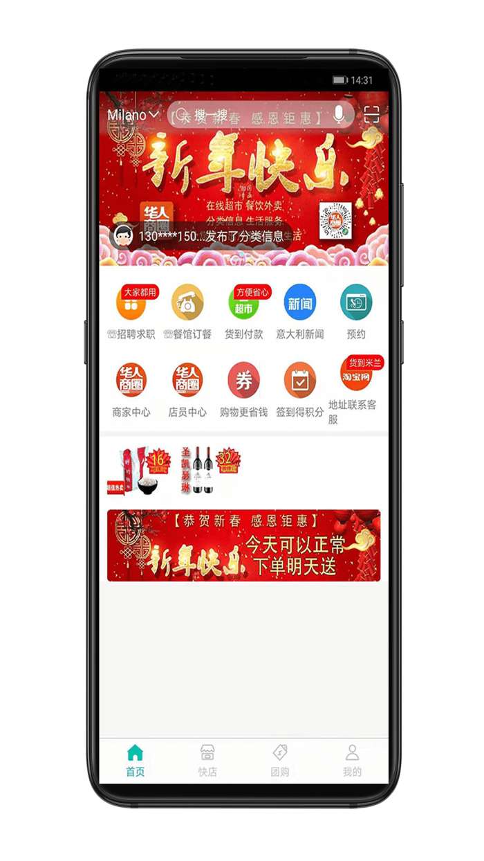华人商圈最新版图2