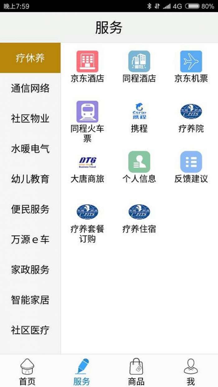 e万源官方版图2
