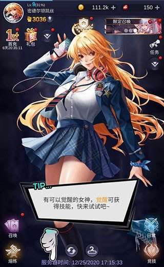 放置天使破解版图1
