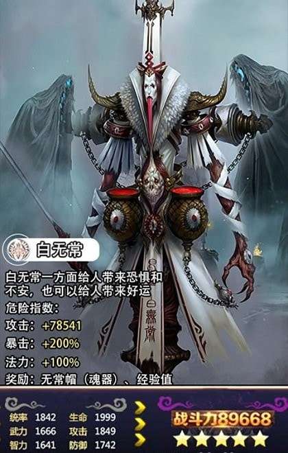 茅山捉鬼人手游图2