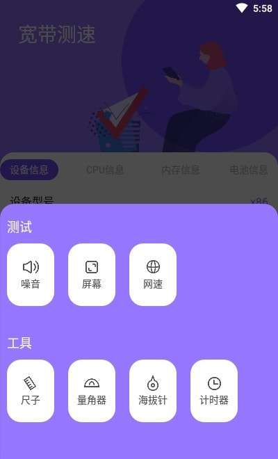 宽带测速官方版图3
