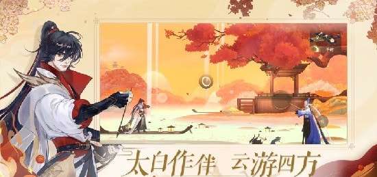 剑雨风华诀手游图5