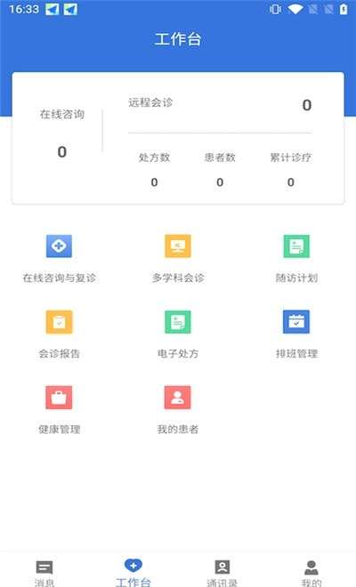 云医海棠安卓版图2
