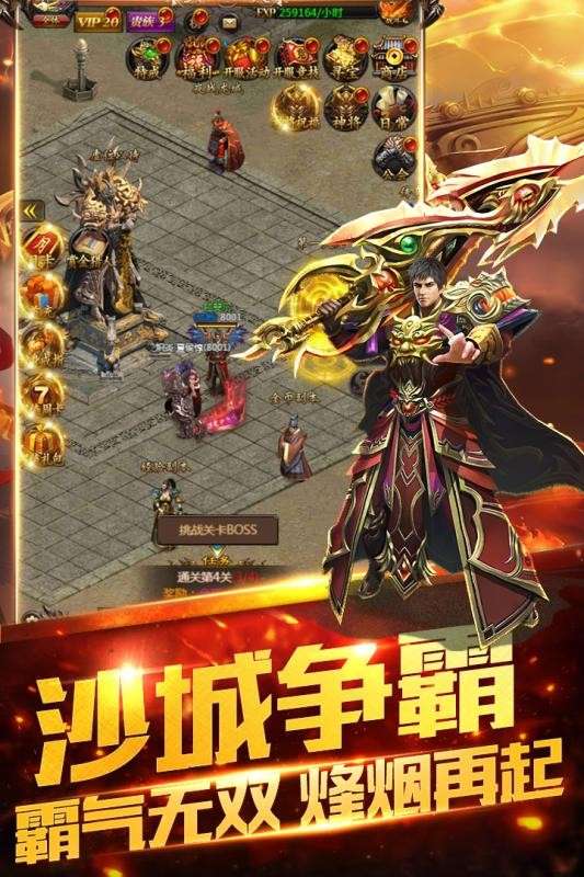 双倍传奇游戏图4