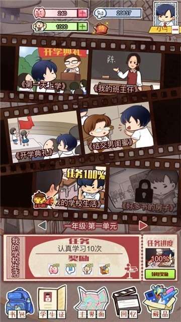 我的小学时光图1