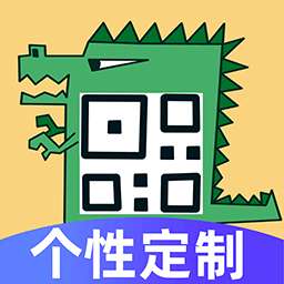 个性二维码制作大师破解版