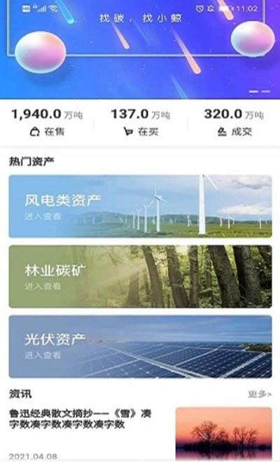 小鲸找碳图3