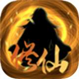 绯色修仙录双修版