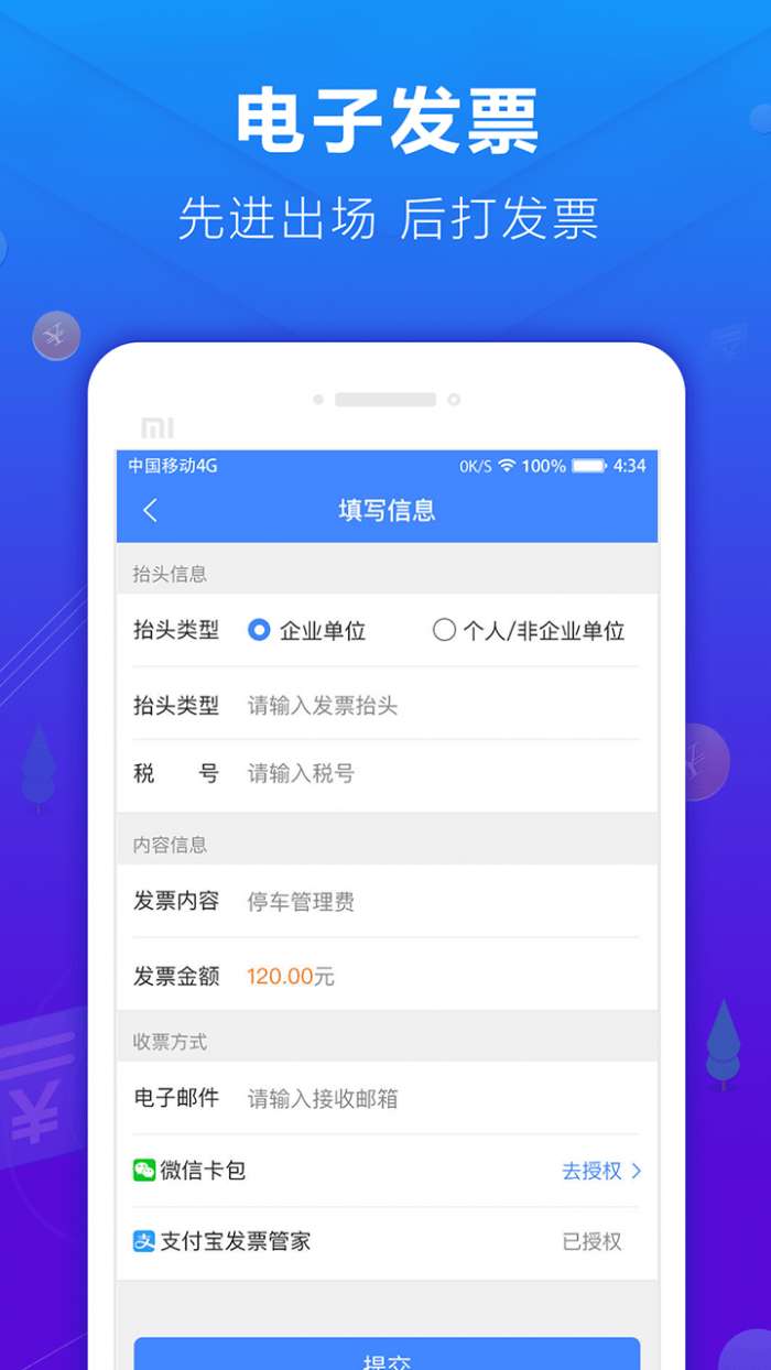 蜻蜓停车官方版图4