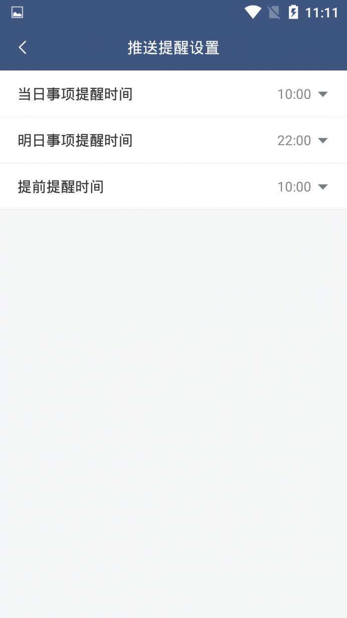 纪念日管家官方版图1