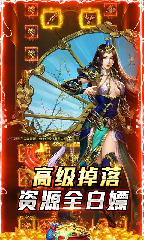 神魔齐天手游图3