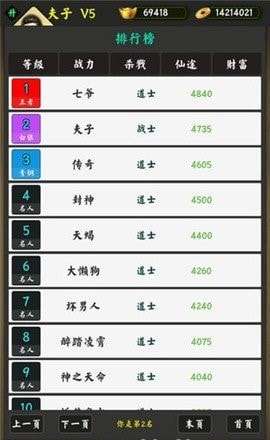 文字传奇手游封神迹手游图1