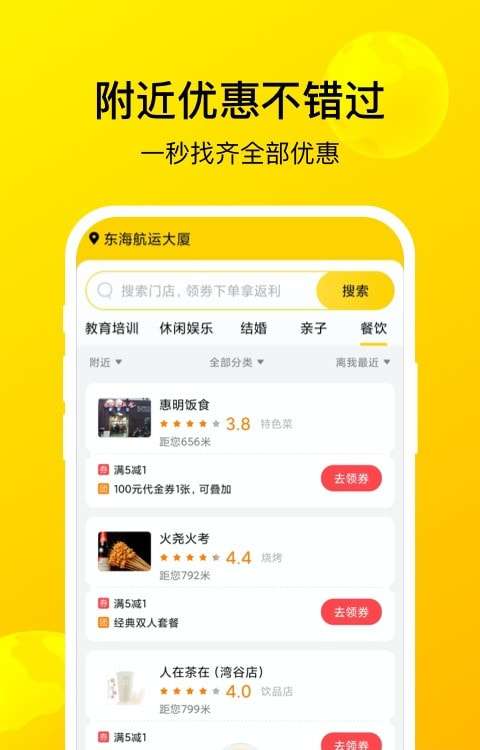 暖暖天气预报图2