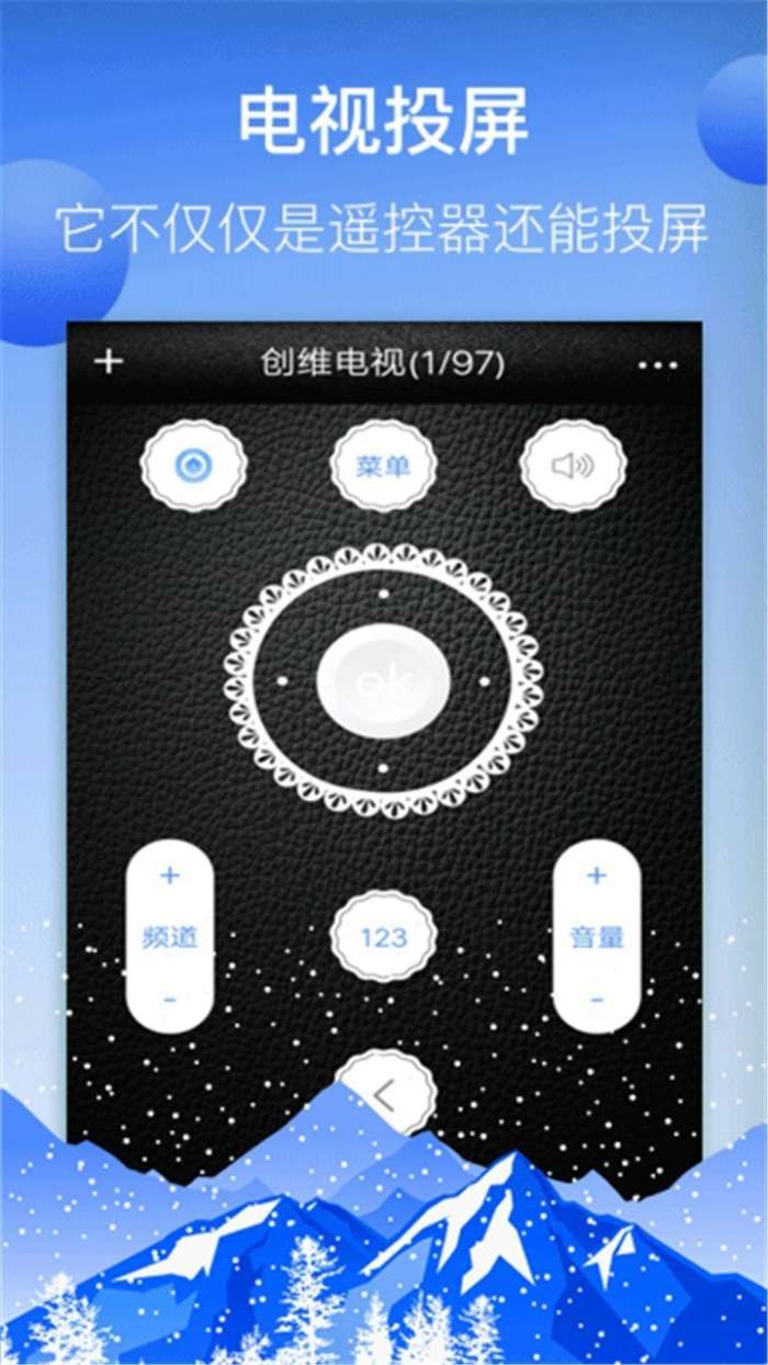智能红外空调遥控器手机版图4