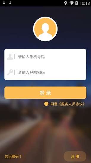 点点专车司机端图2