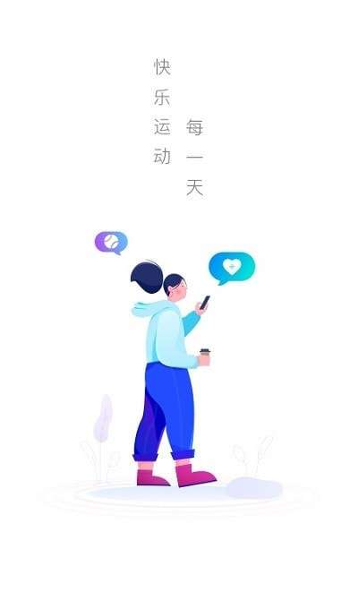 极光计步最新版图3