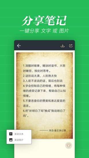 备忘录记事图5