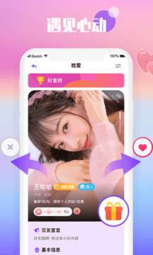 枕爱图2