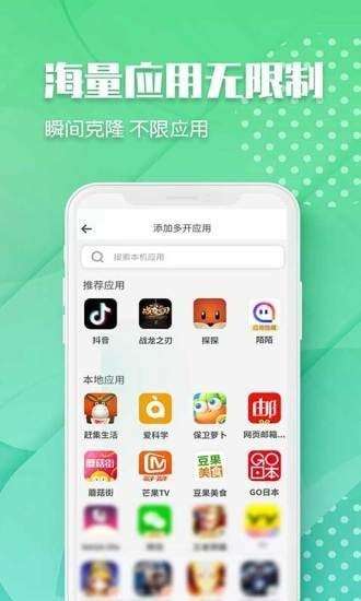 趣分身图2