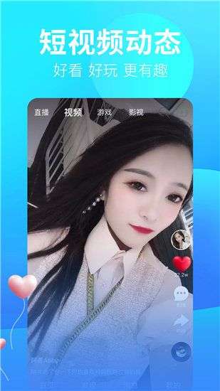 莲藕短视频安卓版图1