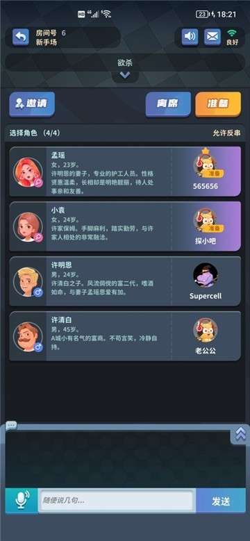 探吧图4