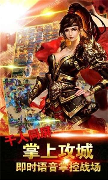 狂战传奇手游图4