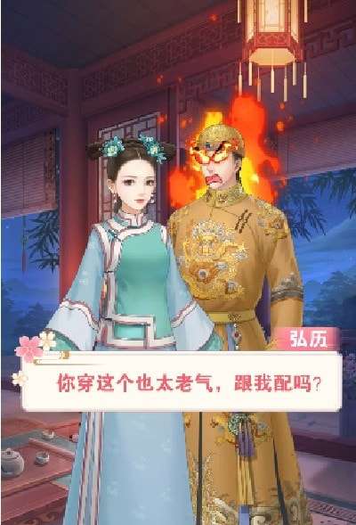后宫浮生记OL破解版图3